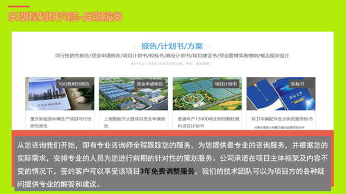 新余代寫可行性研究報(bào)告服務(wù) 專業(yè)高效的社會(huì)經(jīng)濟(jì)咨詢解決方案